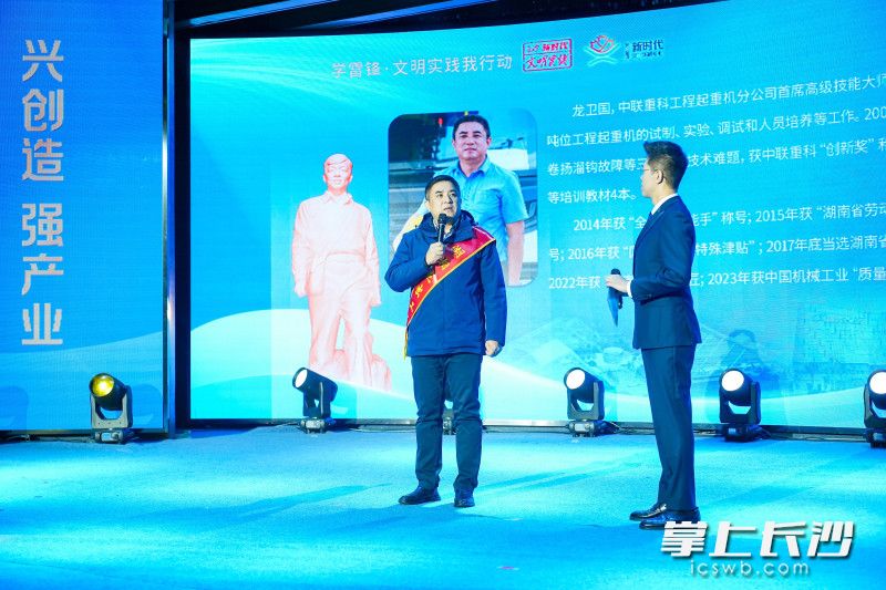 龙卫国（左）分享了团队践行雷锋精神，推动国产起重机从“追赶”迈向“领跑”的历程。