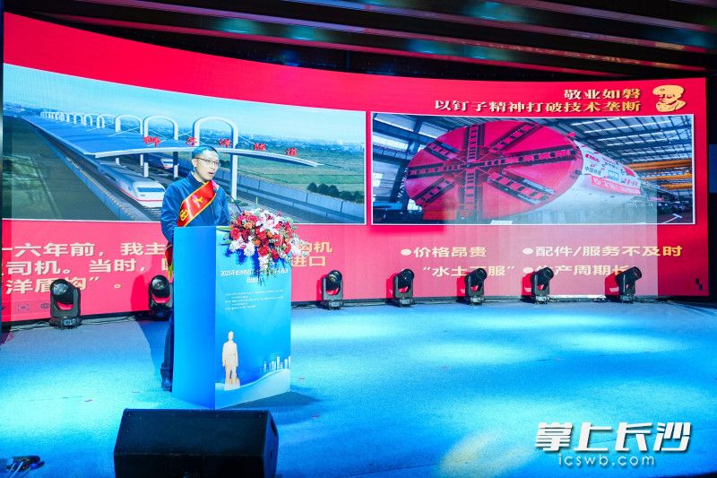 张帅坤作“以雷锋精神铸就大国重器”宣讲。 均为活动主办方供图