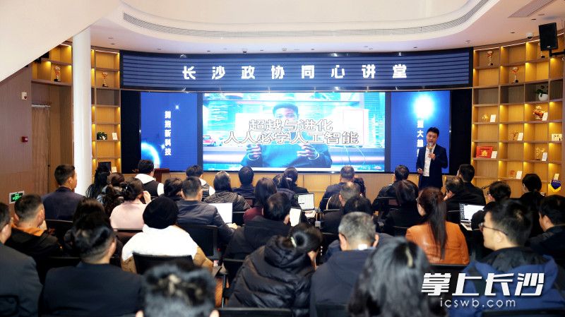 授课现场。 长沙晚报全媒体记者 盛磊 摄