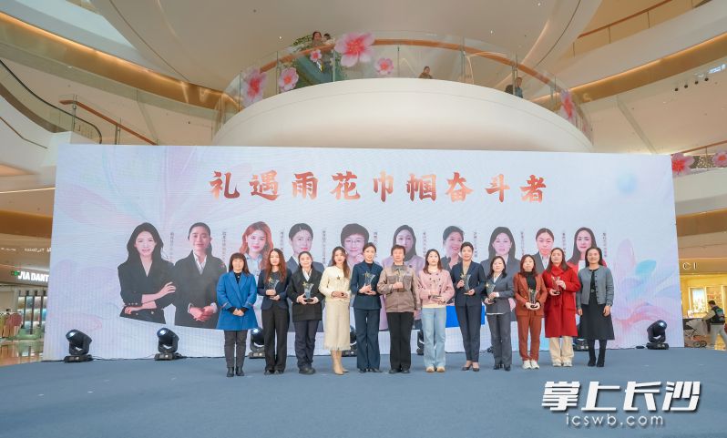 20名基层一线的巾帼奋斗者代表接受了节日的礼遇。