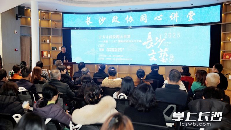 活动现场。 长沙晚报全媒体记者 盛磊 摄