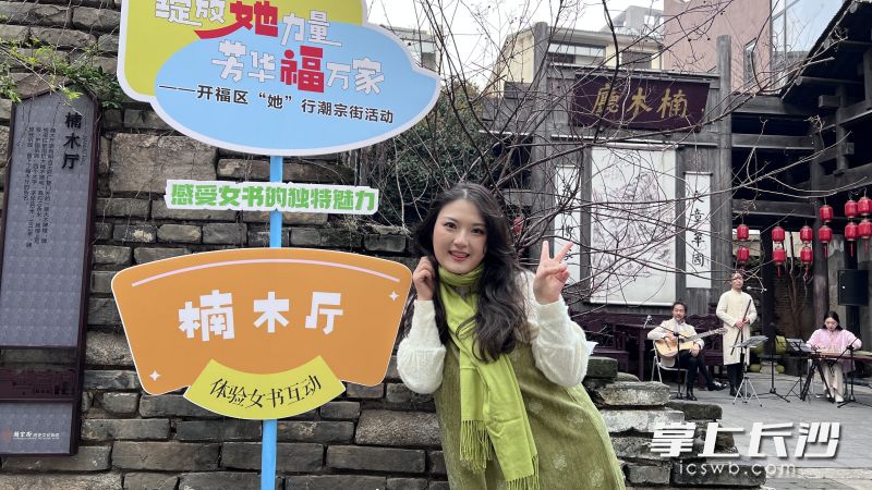 楠木厅赏民乐，留影为老街代言。