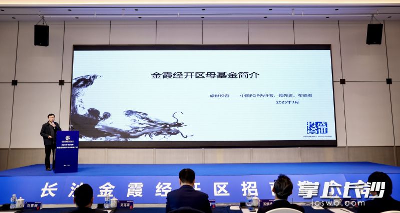 金霞赴宁波招商首发20亿产业母基金。长沙晚报通讯员 孙翊雯 供图