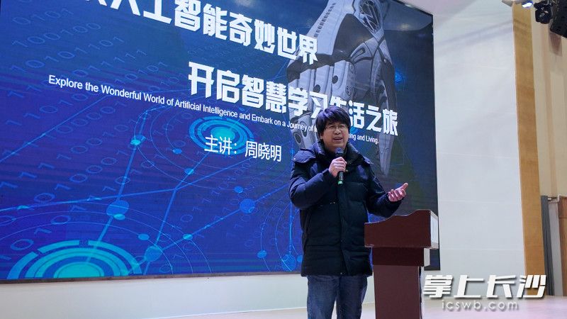 周晓明教授带领师生解锁AI如何助力教育的高效与创新。均为长沙晚报全媒体记者 张炎炎 摄
