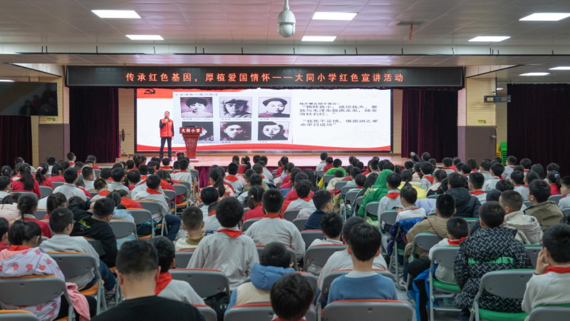 长沙市芙蓉区大同小学开展红色宣讲活动。通讯员供图