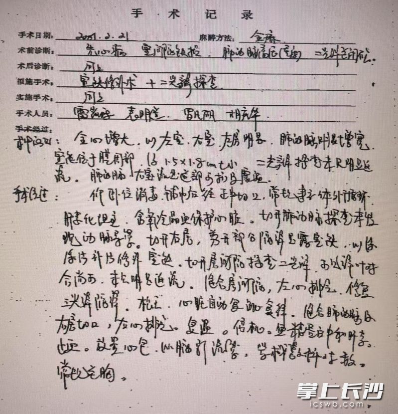 小罗医生儿时住院时的病历记录。