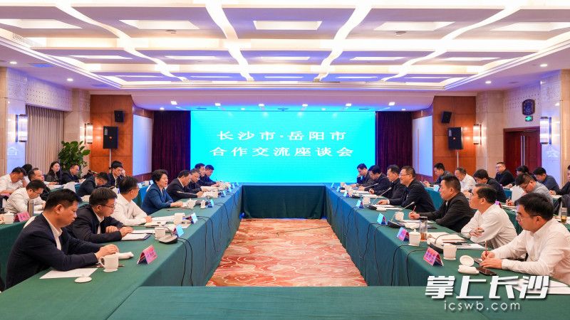 3月11日，长沙市党政代表团赴岳阳市学习考察，并举行长沙市·岳阳市合作交流座谈会。