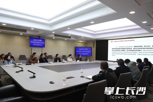 湘江新区应急管理局组织召开规范涉企行政检查培训会。 长沙晚报通讯员 向玲娅供图