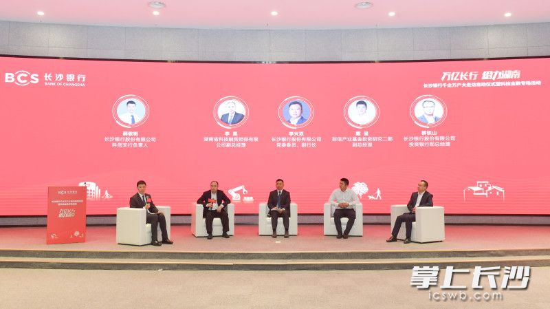 银企座谈会现场。