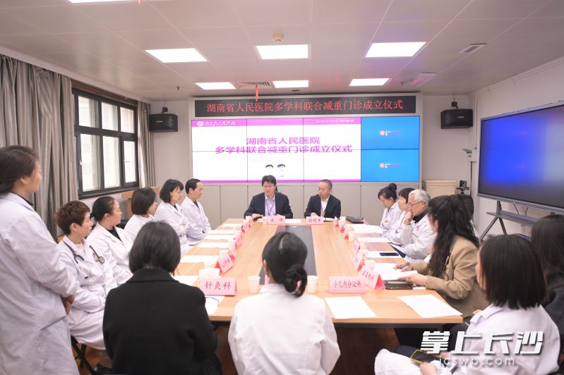 3月13日，湖南省人民医院成立多学科联合减重门诊。 长沙晚报通讯员 刘玉君 供图
