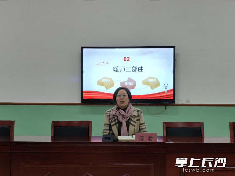 芙蓉区教育局农园路幼儿园园长廖君进行了一场题为“红心暖师，匠心育苗——幼儿园青年教师队伍建设实践探究”的微讲座。