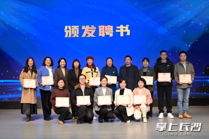 为顾问和核心成员颁发聘书。 为顾问和核心成员颁发聘书。