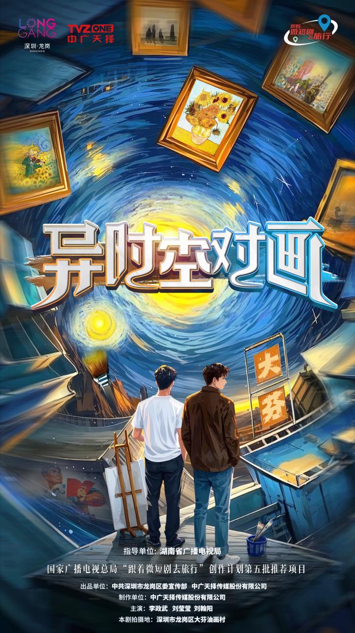 剧集海报。中广天择供图