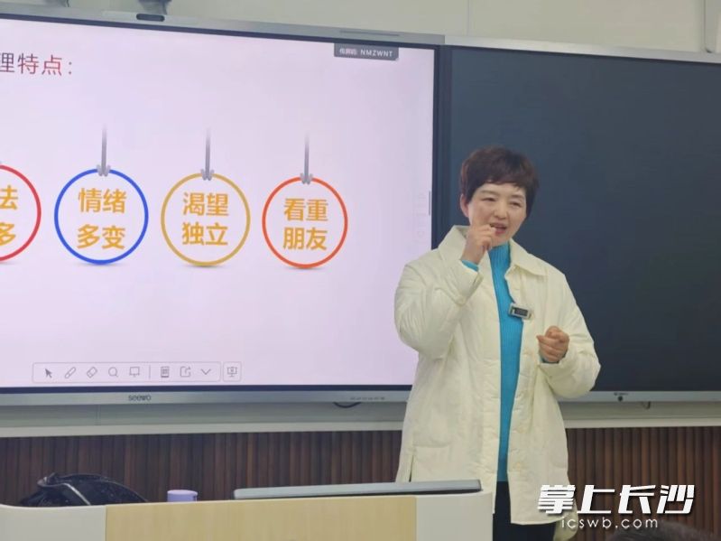 长沙市实验中学心理成长中心主任毛巍嶷带来的《破译青春密码——高中生心理问题的科学识别和积极应对》。