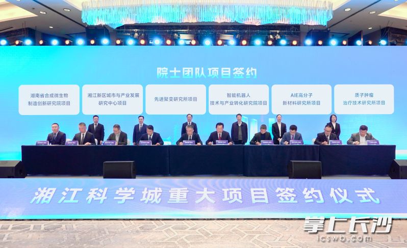 签约现场。  长沙晚报通讯员 朱奥 摄