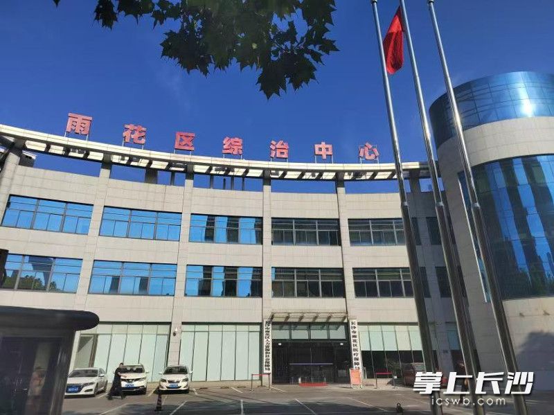 雨花区综治中心。 均为雨花区委政法委供图