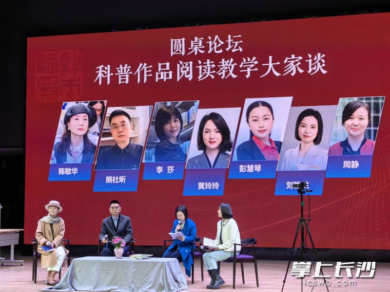 圆桌论坛上，几位专家、老们为整本书阅读教学提供了多元视角与创新思路。