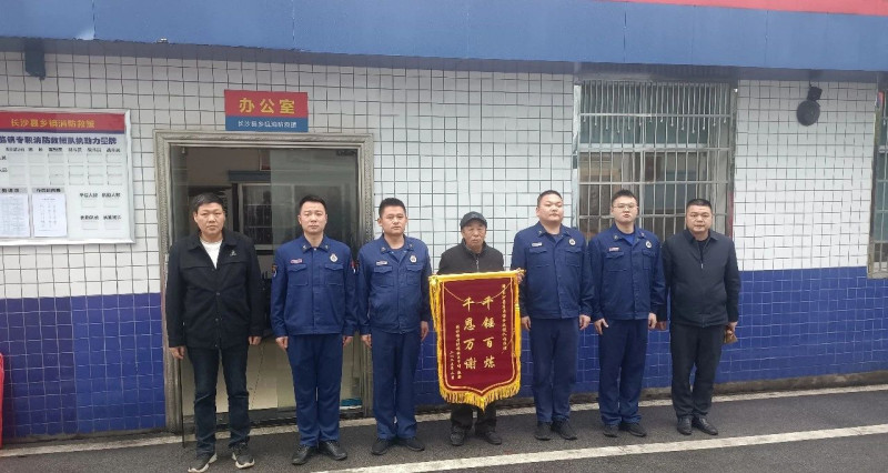 居民给长沙县福临镇专职消防队送来锦旗。长沙晚报通讯员 胡宇波 摄