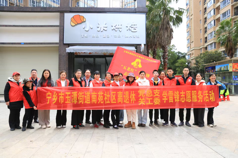 南苑社区“五老红”志愿服务队开展“学雷锋·树新风”系列活动。通讯员供图