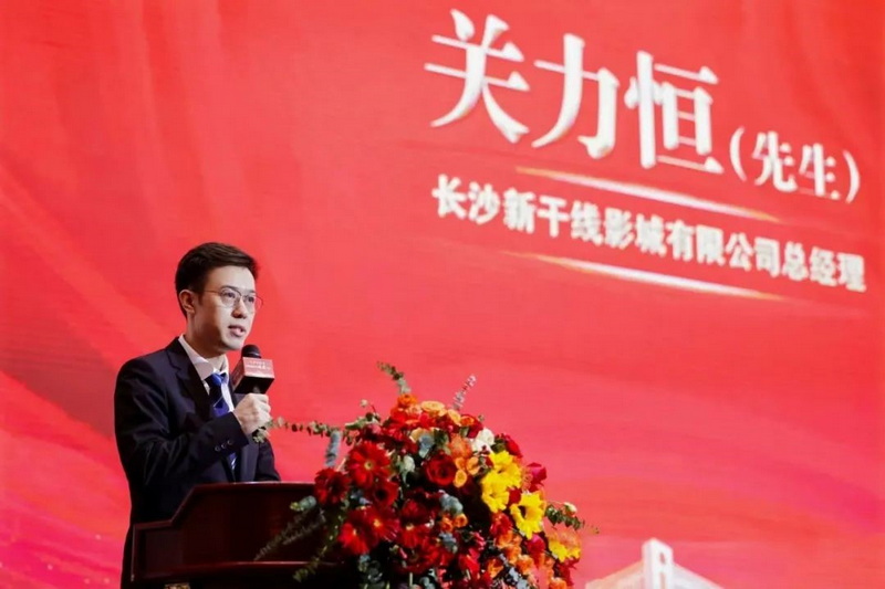 关力恒发言