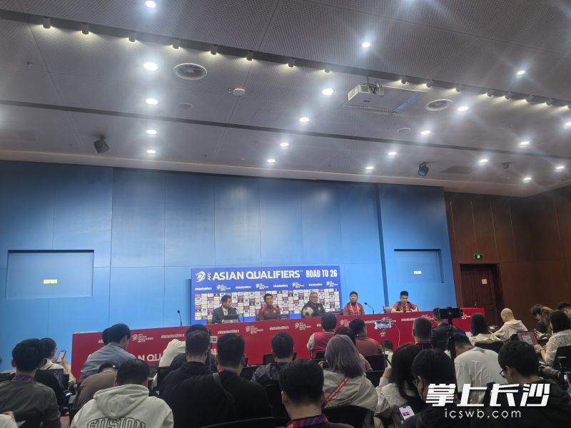 赛前中国队新闻发布会。 均为长沙晚报全媒体记者赵紫名摄