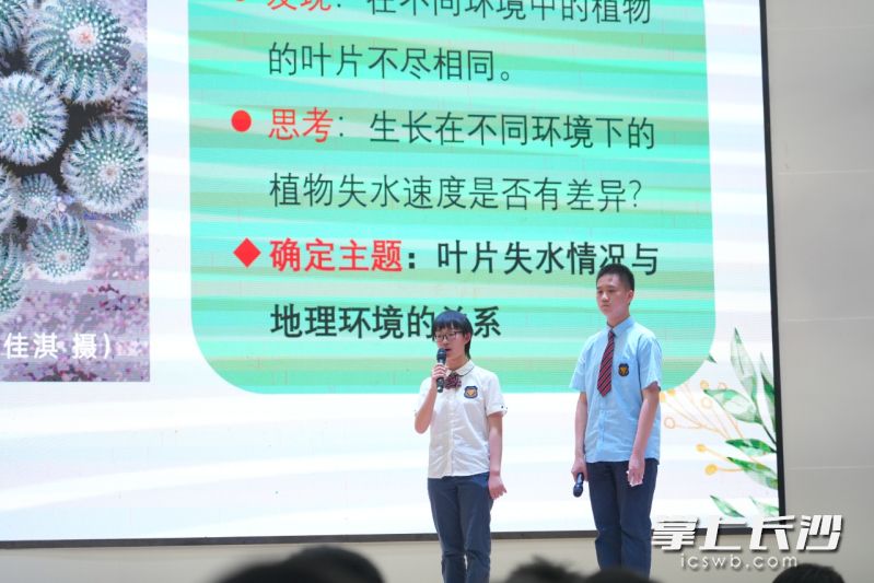 同学们落落大方地介绍自己的研学成果。