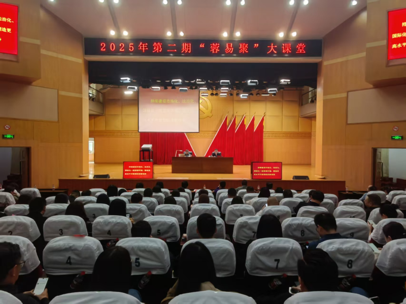 “蓉易聚”大课堂现场。 长沙晚报通讯员 肖宏 供图