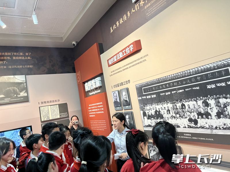 新民小学学生参观新民学会历史陈列。 均为长沙晚报通讯员刘晴贤供图