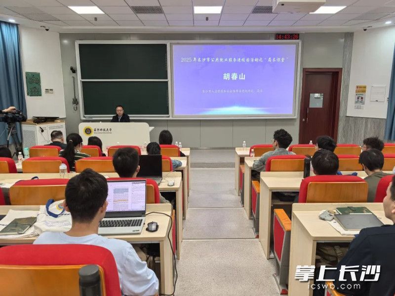 活动把政策解读、求职秘籍直接带到校园，首场“局长课堂”成为人气担当。 通讯员供图