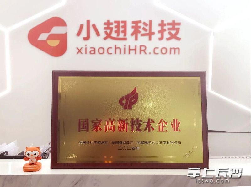 小翅科技获“国家高新技术企业”认定。受访人 供图
