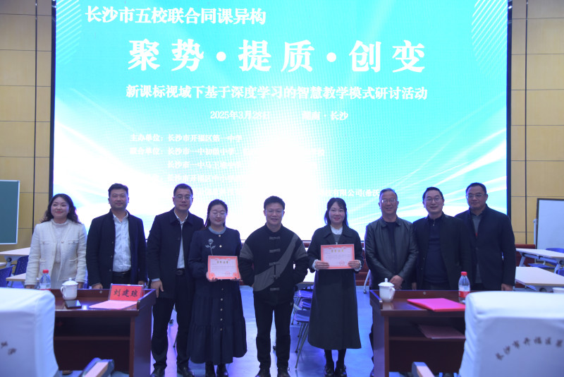各学科教研员为授课教师颁发荣誉证书。