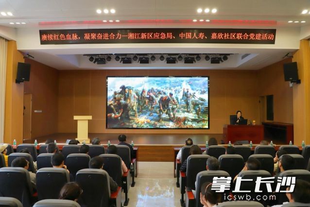 专题党课现场。