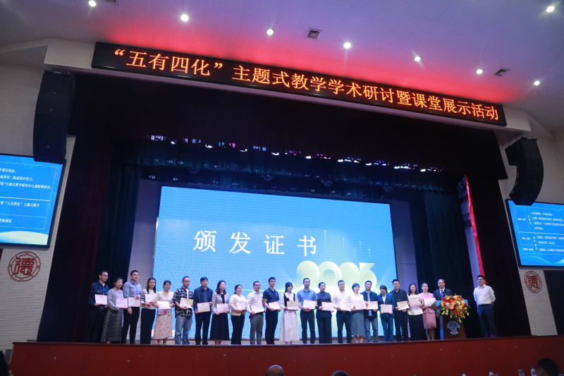 现场为2023年组建的“五有四化”主题式教学研究中心新聘32名兼职教研员颁发了聘书。