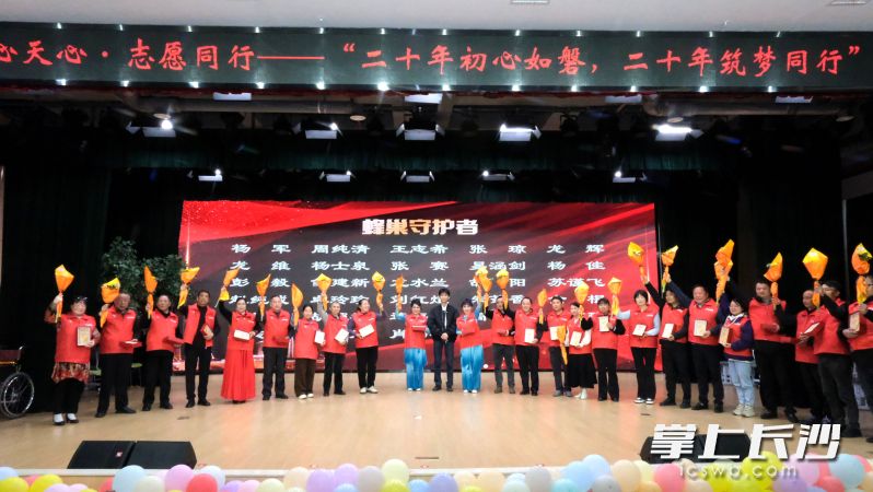表彰“蜂巢守护者”。均为长沙晚报通讯员 匡雪萍 供图