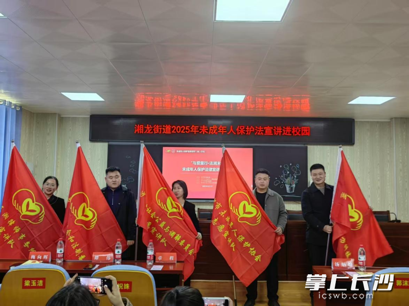 为公益宣讲队授旗。