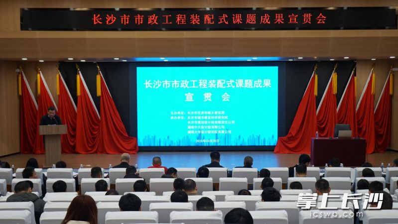 宣贯会现场。  通讯员供图