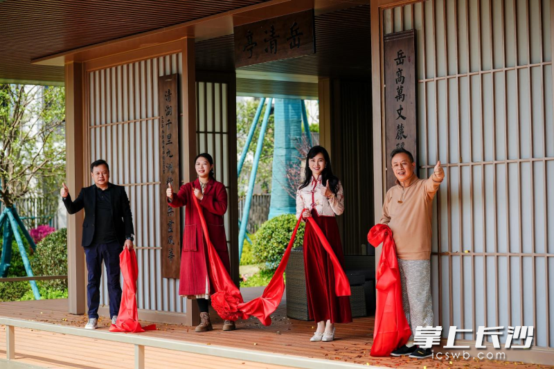 麓隐青竹湖业主参与创作的“岳清亭”牌匾及对联揭牌。