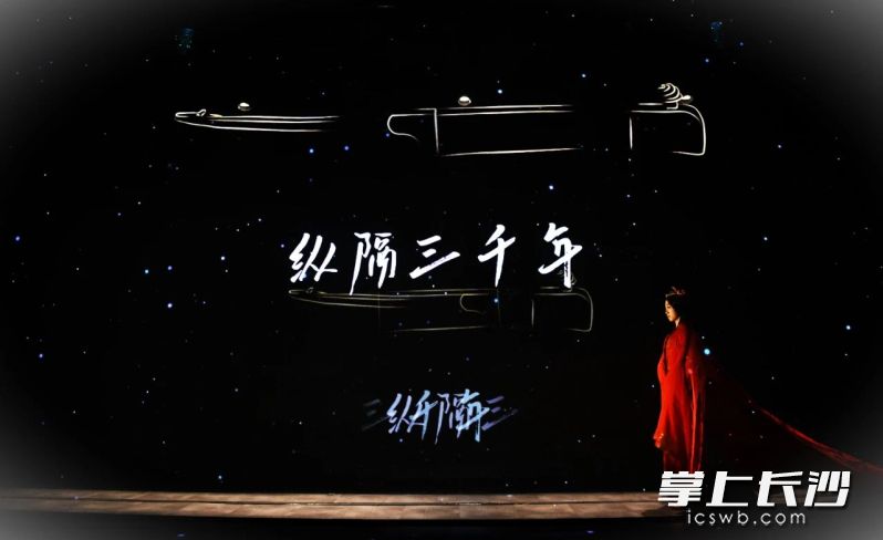 《寻长沙》剧照。长沙文旅供图 《寻长沙》剧照。长沙文旅供图