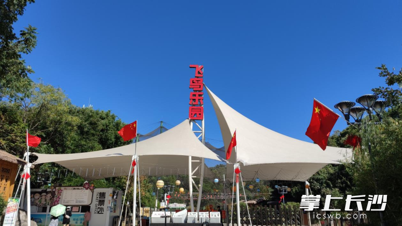 光明碟谷·飞鸟乐园。