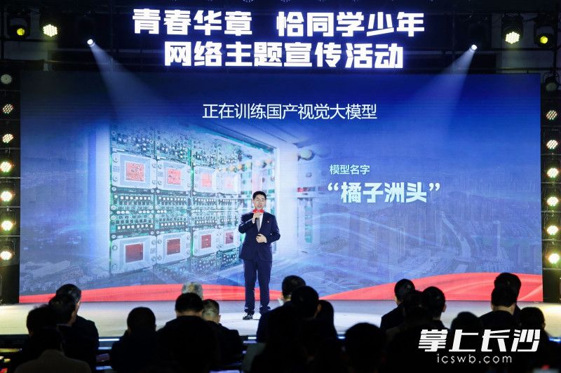 “95后创业者”顾善植自称是“被长沙烟火气留住的AI追梦人”。 市委网信办供图