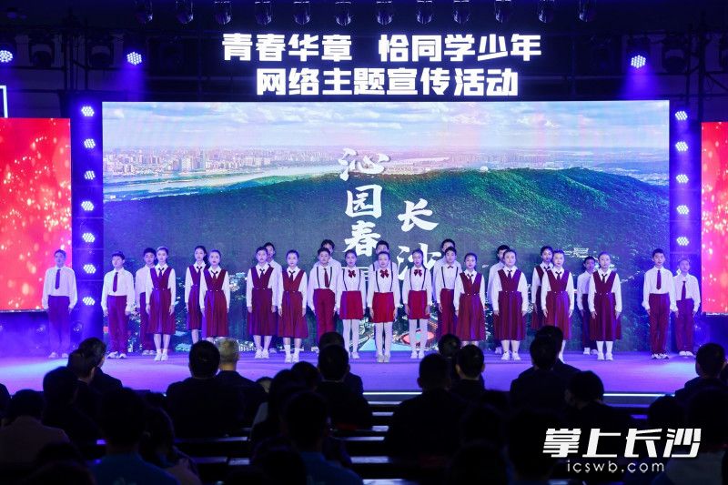 “青春华章・恰同学少年”网络主题宣传活动启动式暨“一堂思政课”活动在长沙举行。 长沙晚报全媒体记者 刘晓敏 摄