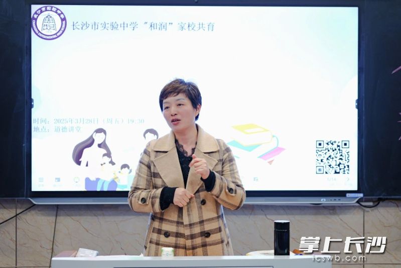 长沙市实验中学心理成长中心主任毛巍嶷列出数据，面向到场的近40位爸爸做家庭教育指导。长沙晚报通讯员 刘懿夫 摄
