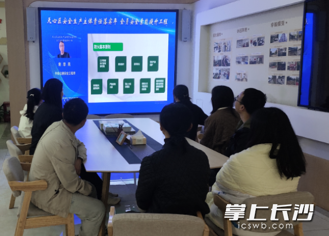 天心区应急和安全生产委员会办公室组织开展以火灾预防和森林防灭火为主题的线上直播课。 长沙晚报通讯员 宋进源供图