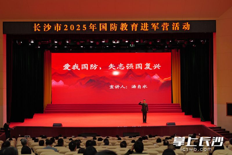 长沙市第七届、第八届“爱我国防”主题演讲比赛的优秀选手们发出了新时代青少年接续奋斗的有力誓言。