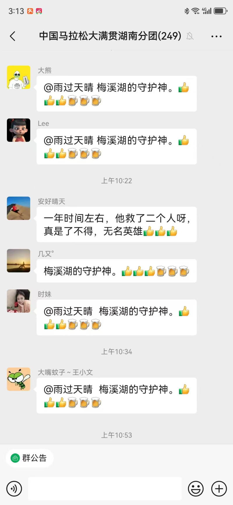 群友点赞张良义举。