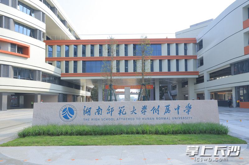 两校区将实行“管理同频、教研同步、资源同享”的运行机制。