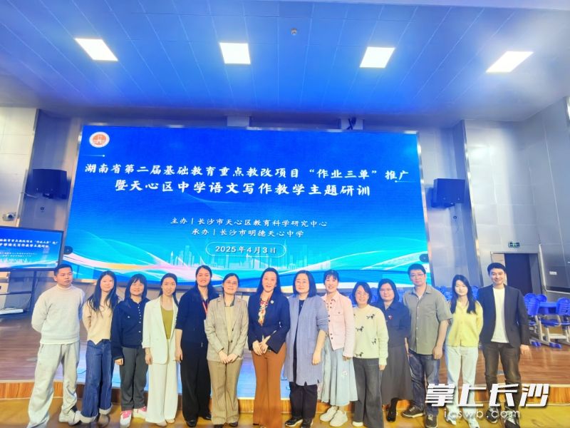 活动展现了语文写作教学的智慧化新样态，为区域教育改革提供新范式。