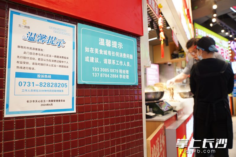 不少店家在醒目位置张贴了温馨提示。