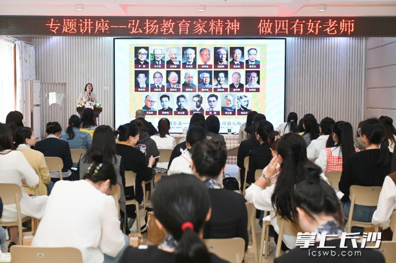 张洁园长进行专题师德讲座《弘扬教育家精神，做四有好老师》。