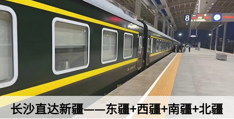 “一起阅山河·文旅驿站”推出两条新疆旅游专列：兰新铁路中线丝路人文长廊VS格库+和若铁路沙漠环线奇遇，6月双线齐发。 均为资料图片